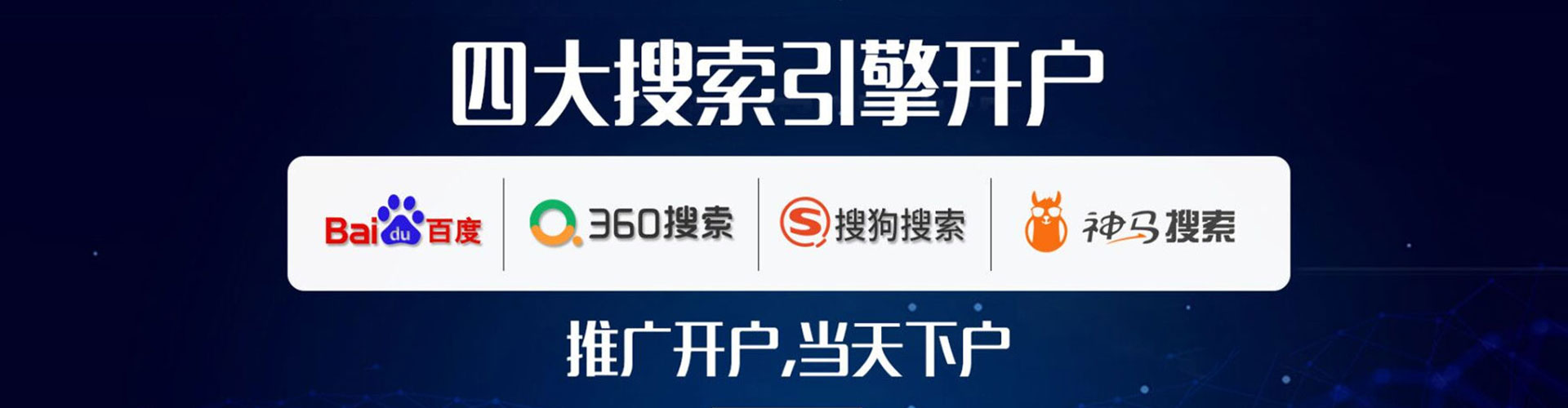 淳化百度推广返点